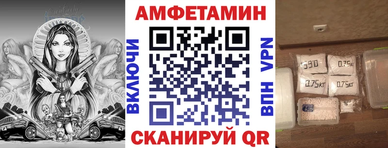 АМФЕТАМИН VHQ  Шацк 