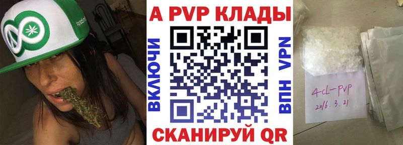 магазин продажи   Шацк  A-PVP мука 