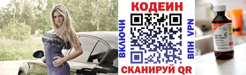 цена наркотик  Шацк  Кодеиновый сироп Lean напиток Lean (лин) 