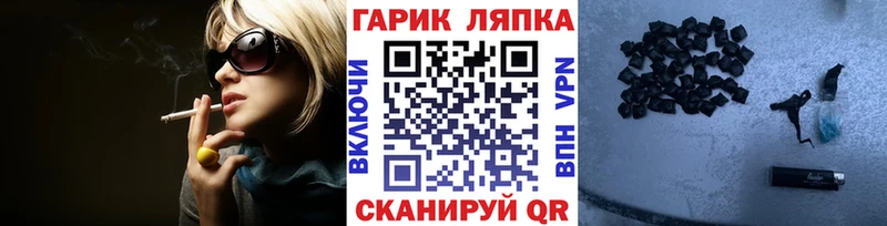 ГАШИШ Cannabis  ОМГ ОМГ зеркало  Шацк 