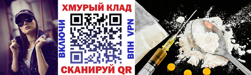 купить наркотик  Шацк  ГЕРОИН VHQ 