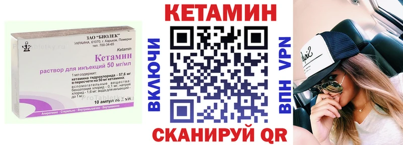 Кетамин ketamine  нарко площадка клад  Шацк 