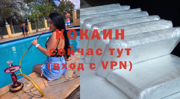 кокаин премиум Новосибирск