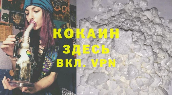 кокаин премиум Новосибирск