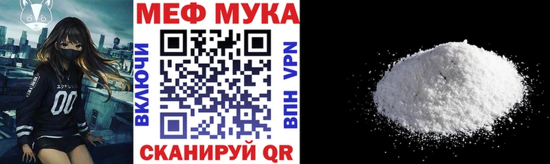 МЕФ VHQ Шацк