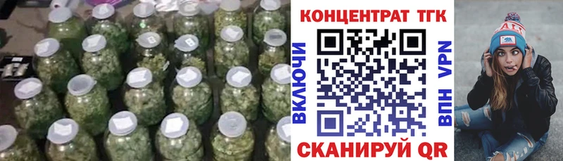 ТГК концентрат  даркнет сайт  Шацк 